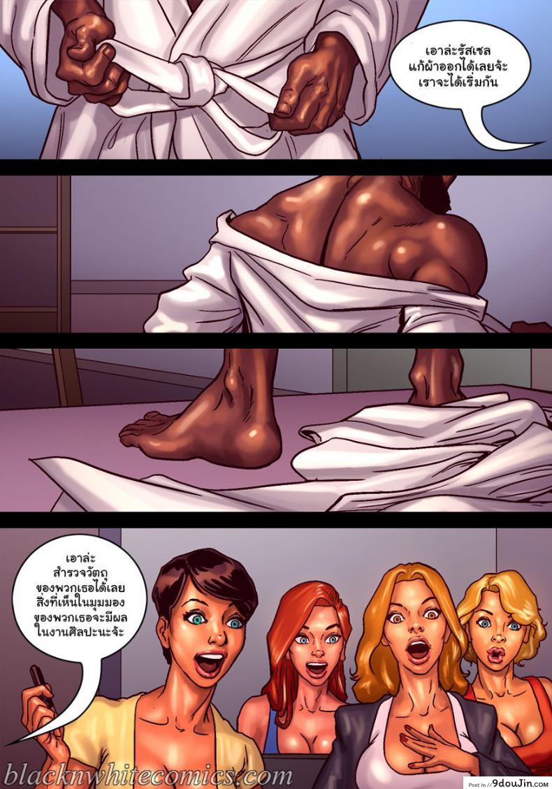 ไม่ได้มาเล่นๆ Art Class 115 อ่านโดจิน ไม่ได้มาเล่นๆ Art Class หน้าที่ 4