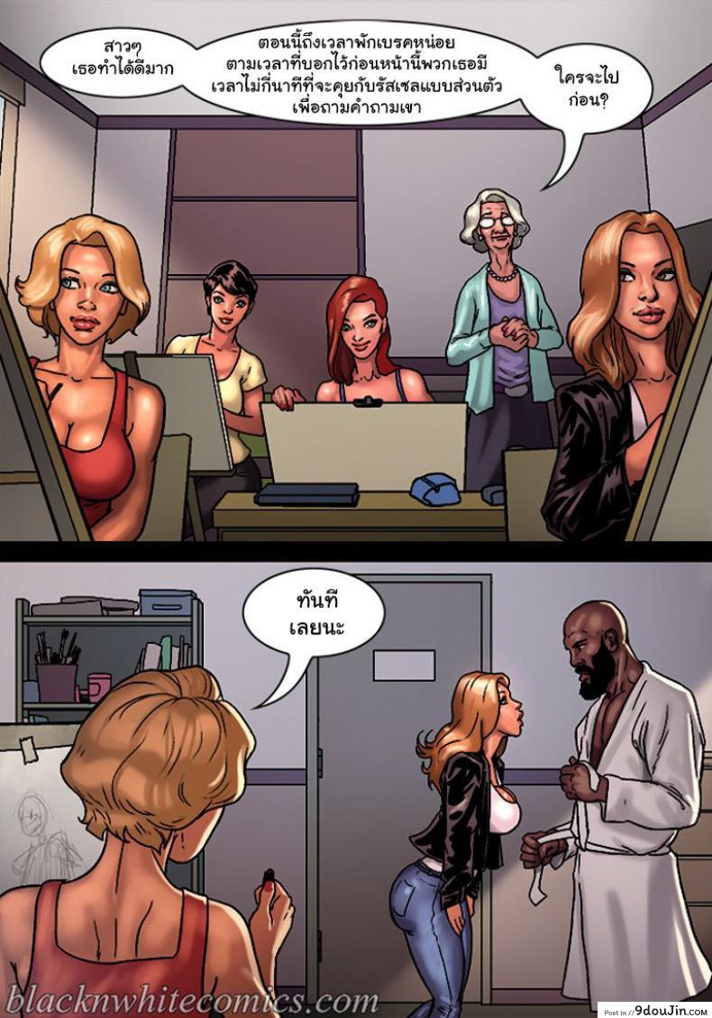 ไม่ได้มาเล่นๆ Art Class 120 อ่านโดจิน ไม่ได้มาเล่นๆ Art Class หน้าที่ 9