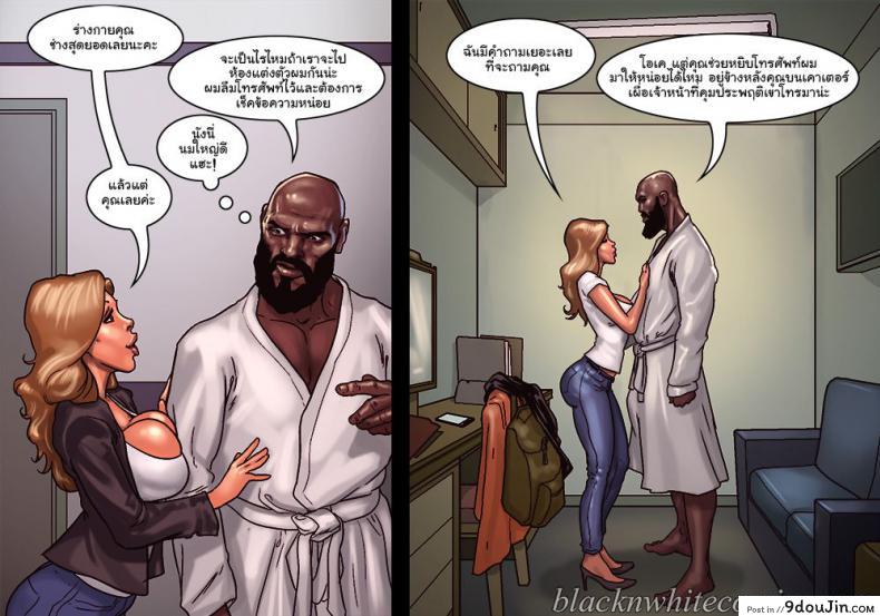 ไม่ได้มาเล่นๆ Art Class 121 อ่านโดจิน ไม่ได้มาเล่นๆ Art Class หน้าที่ 10