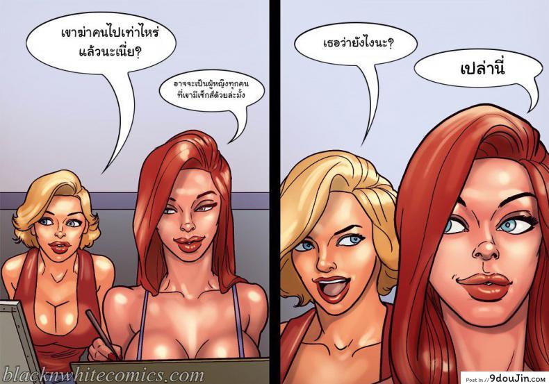 ไม่ได้มาเล่นๆ Art Class 152 อ่านโดจิน ไม่ได้มาเล่นๆ Art Class หน้าที่ 41