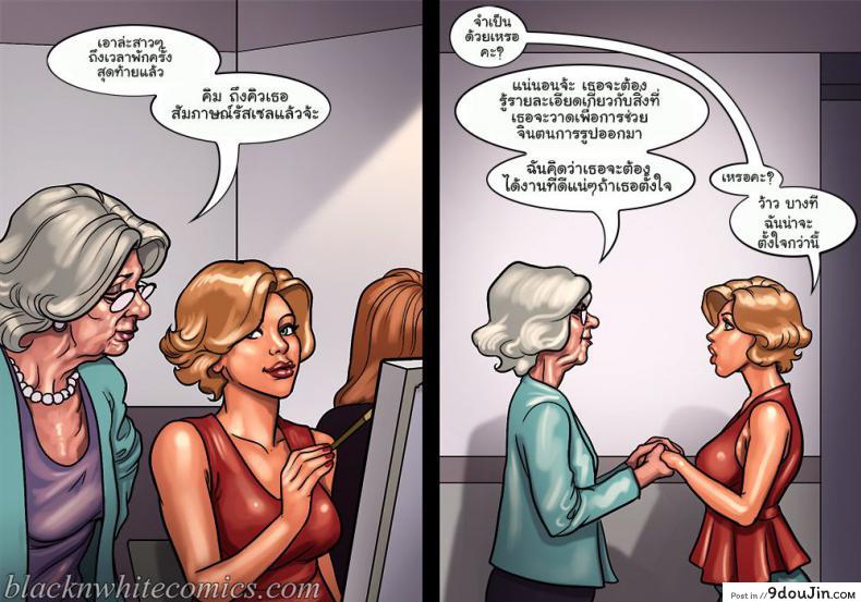 ไม่ได้มาเล่นๆ Art Class 178 อ่านโดจิน ไม่ได้มาเล่นๆ Art Class หน้าที่ 67