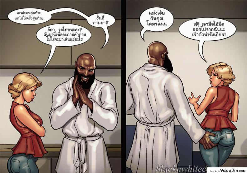 ไม่ได้มาเล่นๆ Art Class 179 อ่านโดจิน ไม่ได้มาเล่นๆ Art Class หน้าที่ 68