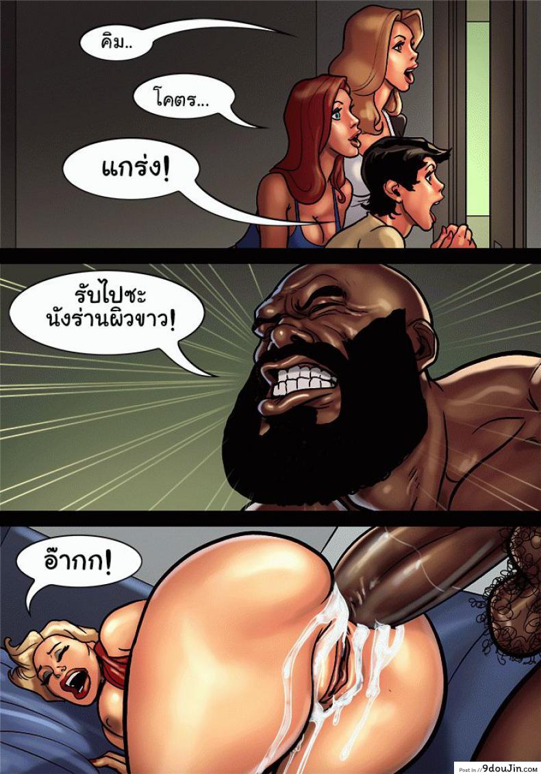 ไม่ได้มาเล่นๆ Art Class 207 อ่านโดจิน ไม่ได้มาเล่นๆ Art Class หน้าที่ 96