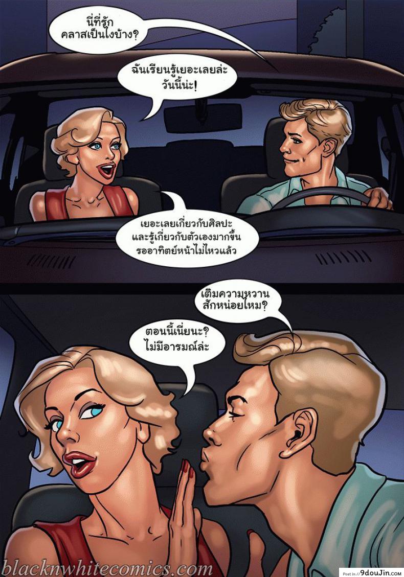 ไม่ได้มาเล่นๆ Art Class 209 อ่านโดจิน ไม่ได้มาเล่นๆ Art Class หน้าที่ 98