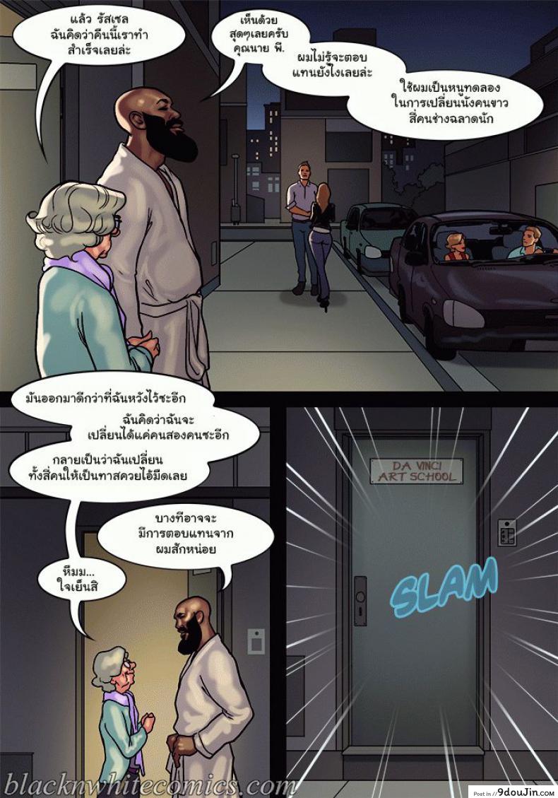 ไม่ได้มาเล่นๆ Art Class 211 อ่านโดจิน ไม่ได้มาเล่นๆ Art Class หน้าที่ 100