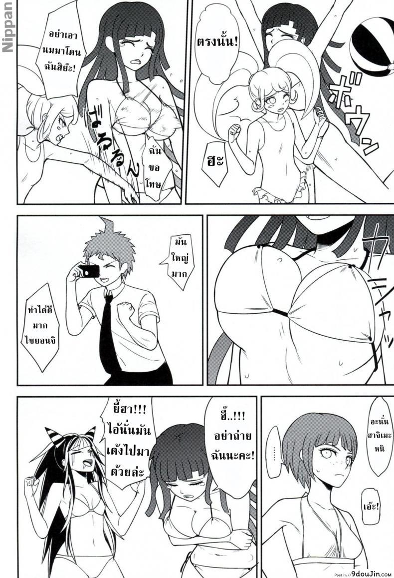 อ่านโดจิน เย็ดแลกใช้กล้อง (C84) [Niji wo Machinagara (Biwa)] Kanjou Oklahoma Mixer 2 (Super Danganronpa 2) หน้าที่ 4