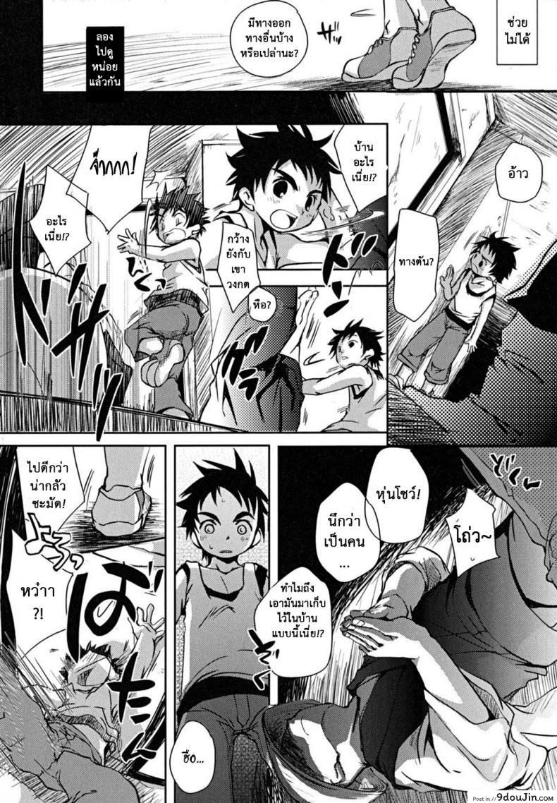 อ่านโดจิน ห้ามสิงสู่ หุ่นผีสิง [Okada Kou] Curiosity หน้าที่ 2