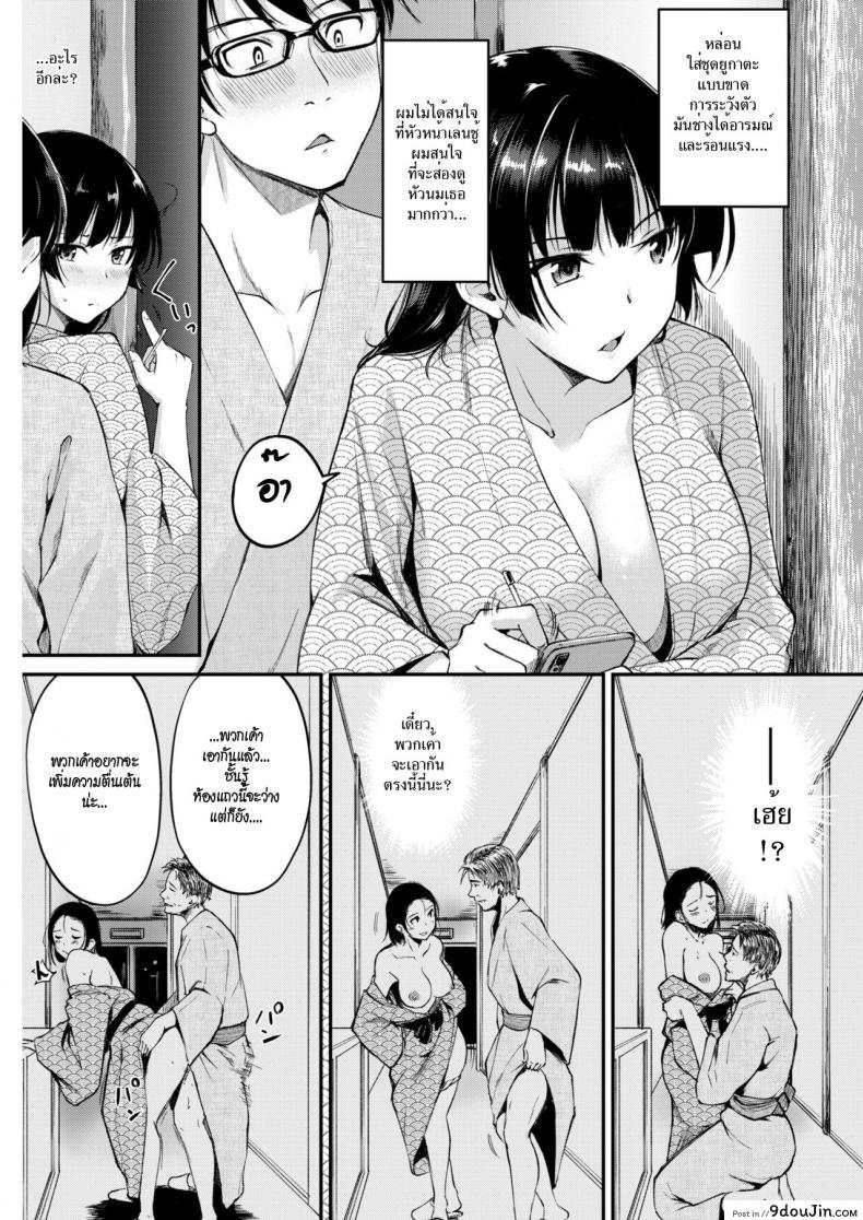 อ่านโดจิน แอบส่องจนได้เสียว [Regudeku] Amid Immorality (Comic Kairakuten BEAST 2019-02) หน้าที่ 3