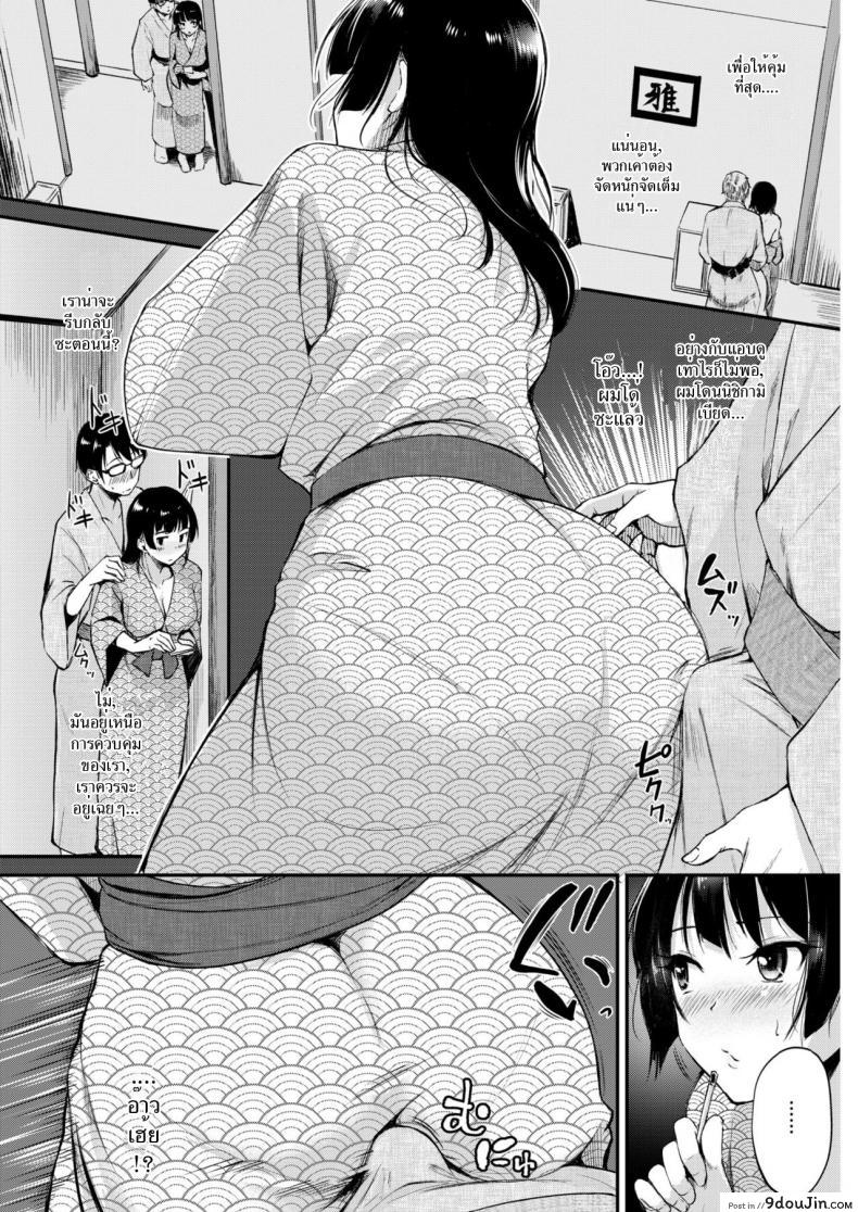 อ่านโดจิน แอบส่องจนได้เสียว [Regudeku] Amid Immorality (Comic Kairakuten BEAST 2019-02) หน้าที่ 4