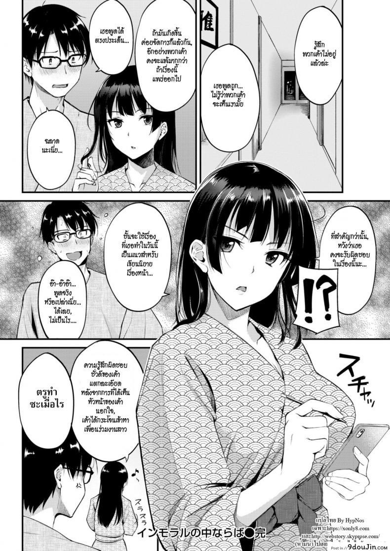 Amid Immorality (Comic Kairakuten BEAST 2019-02) แปลไทย 44 อ่านโดจิน Amid Immorality (Comic Kairakuten BEAST 2019-02) แปลไทย หน้าที่ 14