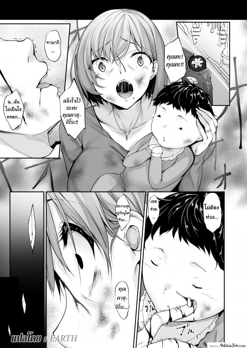 อ่านโดจิน เป็นตัวแทนสามีฉัน [In The Sky (Nakano Sora)] Haha Ana – Mother Hole หน้าที่ 2