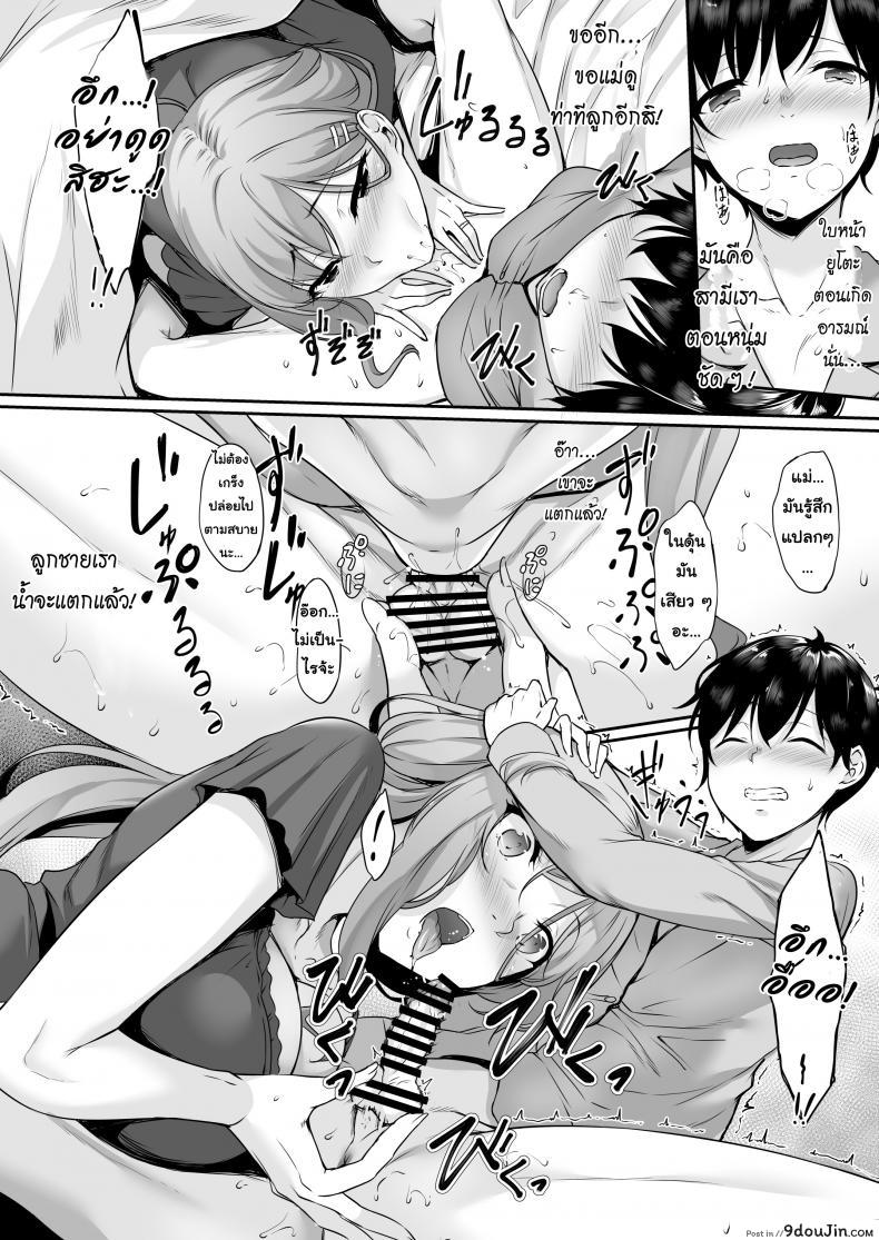 Haha Ana - Mother Hole แปลไทย 85 อ่านโดจิน Haha Ana – Mother Hole แปลไทย หน้าที่ 15