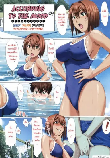 อุปสรรคในการฝึก [2-gou] Kibun Shidai แปลไทย