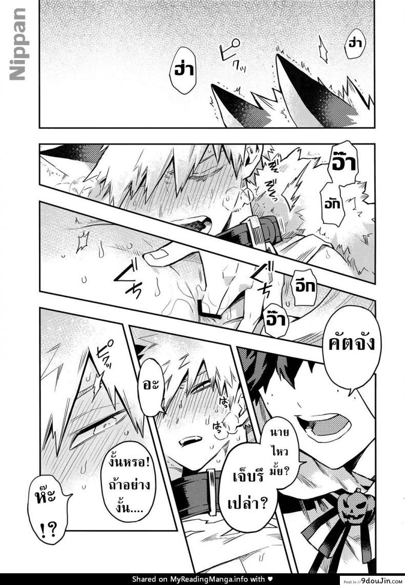 อ่านโดจิน จะเฝ้ามองนายเสมอ (Douyara Deban no Youda! 14) [Kometubu (Rittiri)] SEE YOU IN NIGHTMARE (Boku no Hero Academia) หน้าที่ 3