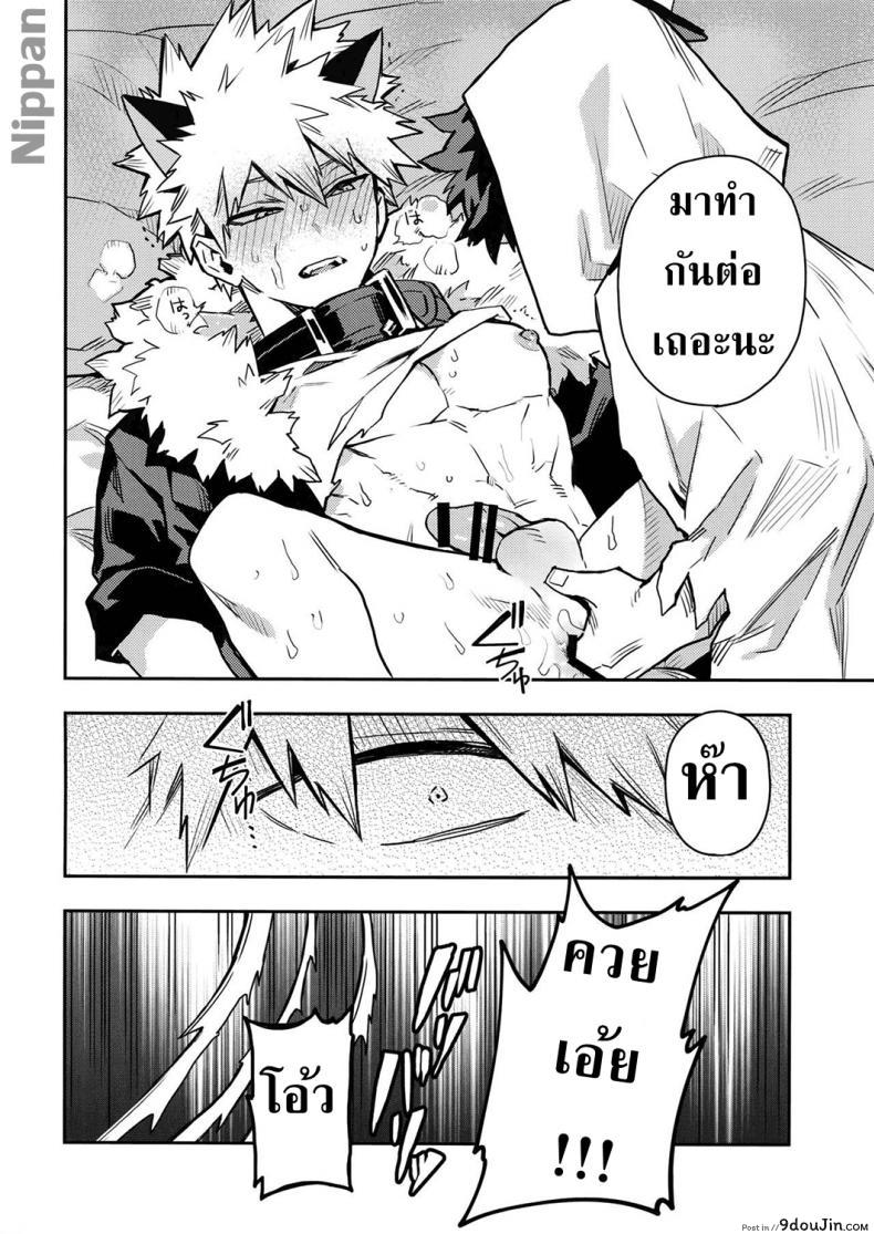 อ่านโดจิน จะเฝ้ามองนายเสมอ (Douyara Deban no Youda! 14) [Kometubu (Rittiri)] SEE YOU IN NIGHTMARE (Boku no Hero Academia) หน้าที่ 4