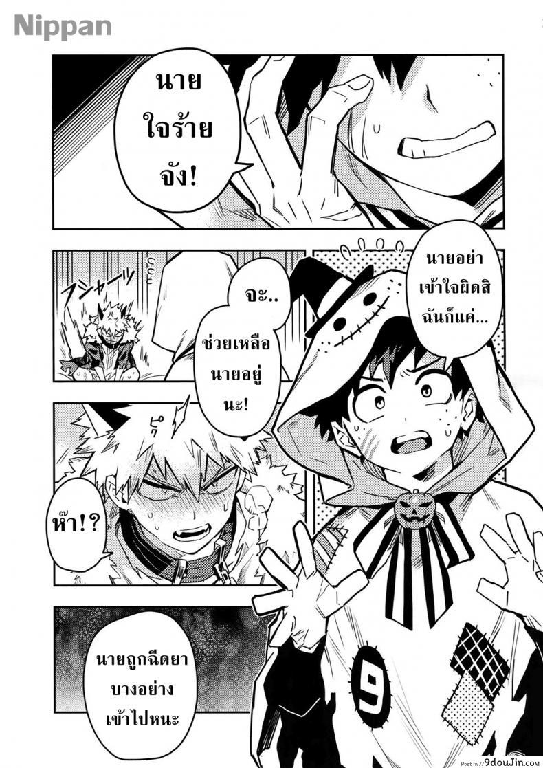 อ่านโดจิน จะเฝ้ามองนายเสมอ (Douyara Deban no Youda! 14) [Kometubu (Rittiri)] SEE YOU IN NIGHTMARE (Boku no Hero Academia) หน้าที่ 5