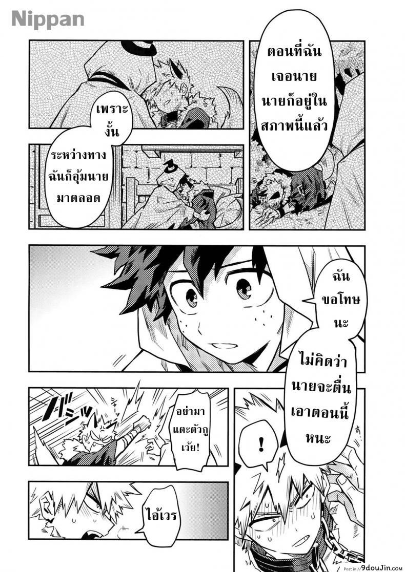 อ่านโดจิน SEE YOU IN NIGHTMARE [Kometubu (Rittiri)] แปลไทย หน้าที่ 6