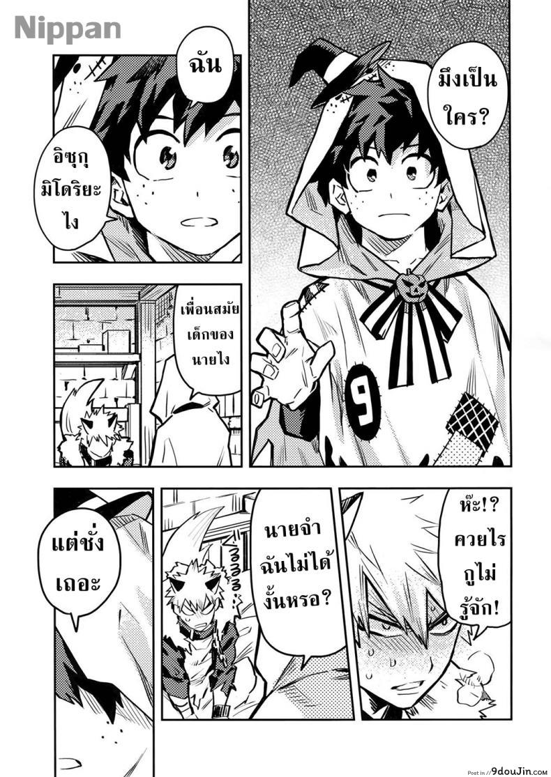 อ่านโดจิน SEE YOU IN NIGHTMARE [Kometubu (Rittiri)] แปลไทย หน้าที่ 7