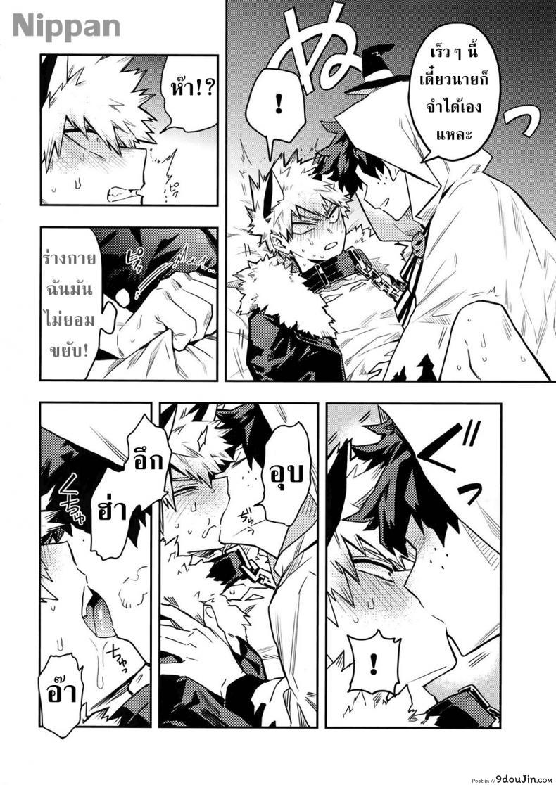 อ่านโดจิน SEE YOU IN NIGHTMARE [Kometubu (Rittiri)] แปลไทย หน้าที่ 8