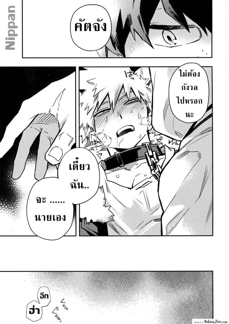 อ่านโดจิน SEE YOU IN NIGHTMARE [Kometubu (Rittiri)] แปลไทย หน้าที่ 9