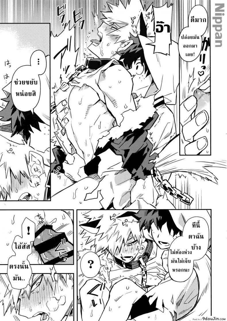 อ่านโดจิน SEE YOU IN NIGHTMARE [Kometubu (Rittiri)] แปลไทย หน้าที่ 11