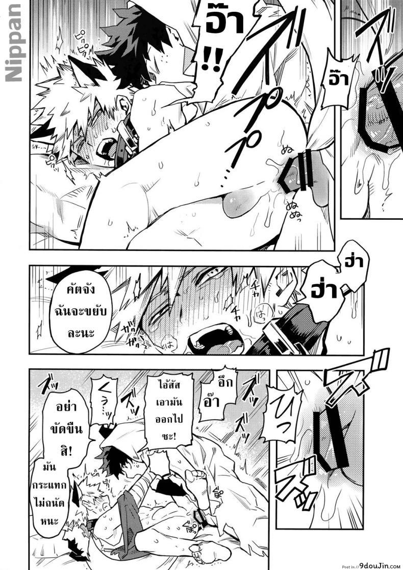 อ่านโดจิน SEE YOU IN NIGHTMARE [Kometubu (Rittiri)] แปลไทย หน้าที่ 12
