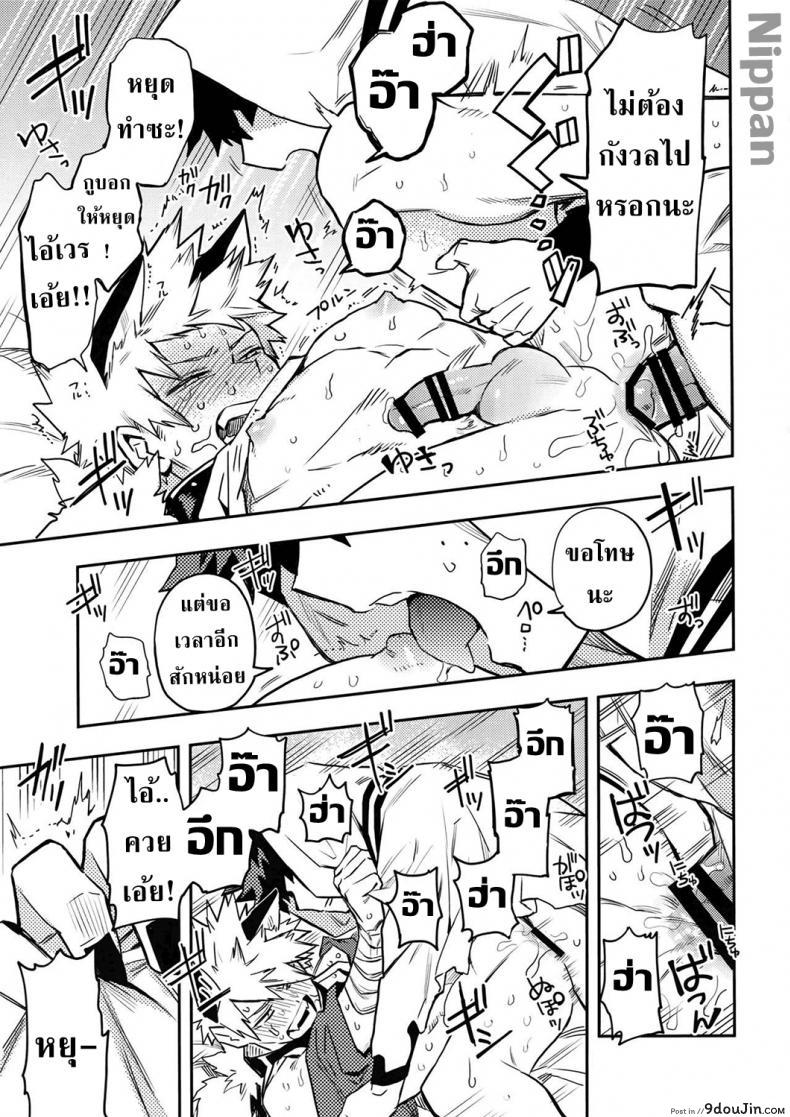 อ่านโดจิน SEE YOU IN NIGHTMARE [Kometubu (Rittiri)] แปลไทย หน้าที่ 13