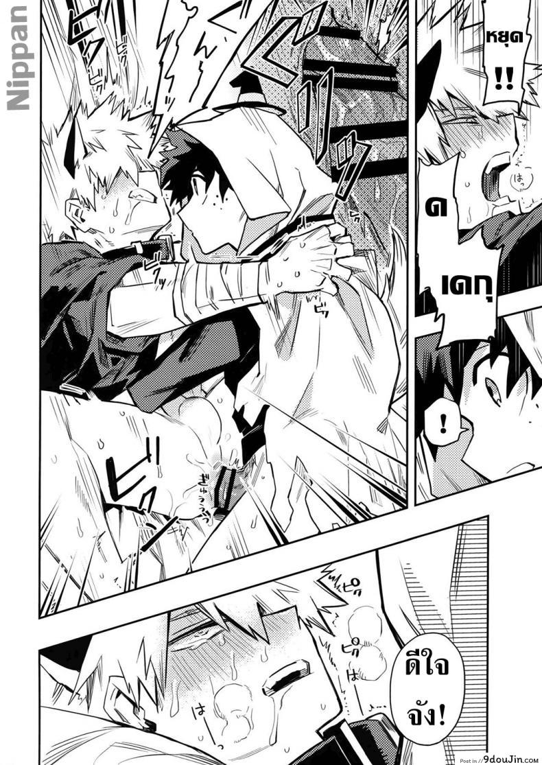 อ่านโดจิน SEE YOU IN NIGHTMARE [Kometubu (Rittiri)] แปลไทย หน้าที่ 14