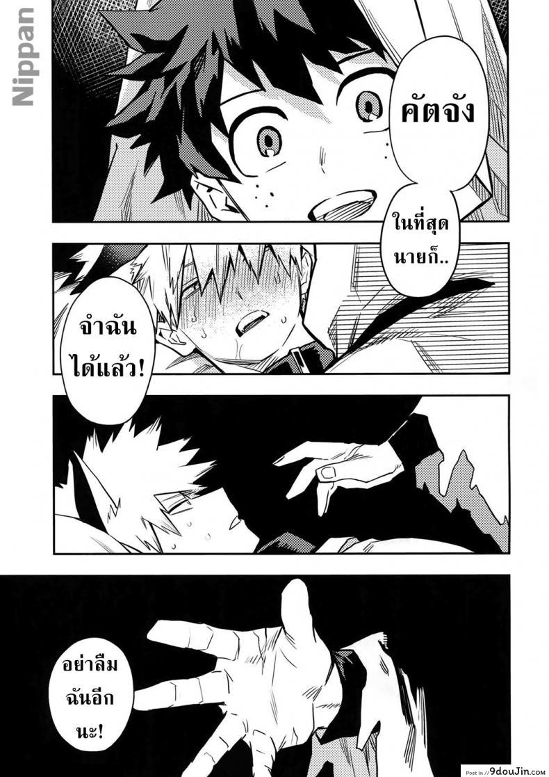 อ่านโดจิน SEE YOU IN NIGHTMARE [Kometubu (Rittiri)] แปลไทย หน้าที่ 15