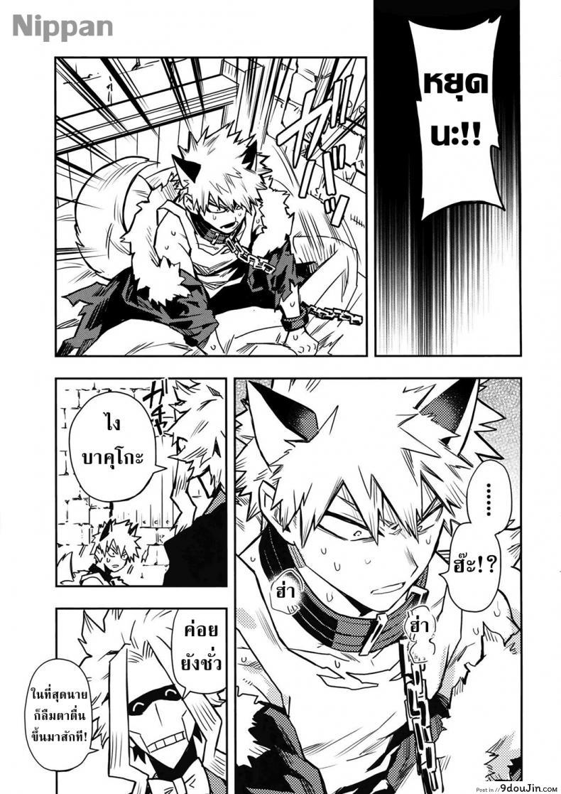 อ่านโดจิน SEE YOU IN NIGHTMARE [Kometubu (Rittiri)] แปลไทย หน้าที่ 17