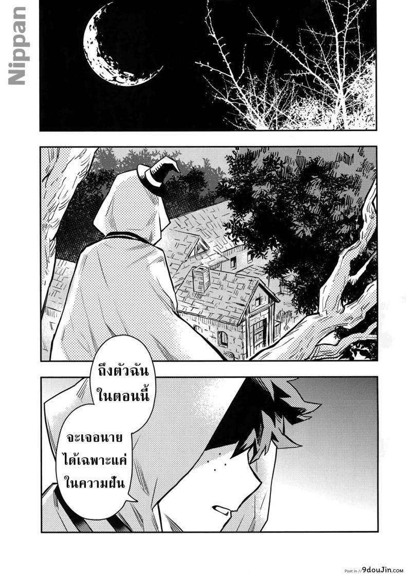 อ่านโดจิน SEE YOU IN NIGHTMARE [Kometubu (Rittiri)] แปลไทย หน้าที่ 19