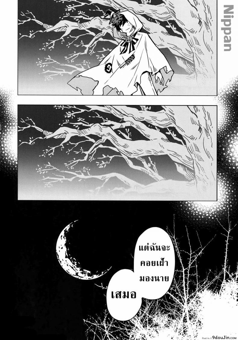 อ่านโดจิน SEE YOU IN NIGHTMARE [Kometubu (Rittiri)] แปลไทย หน้าที่ 20