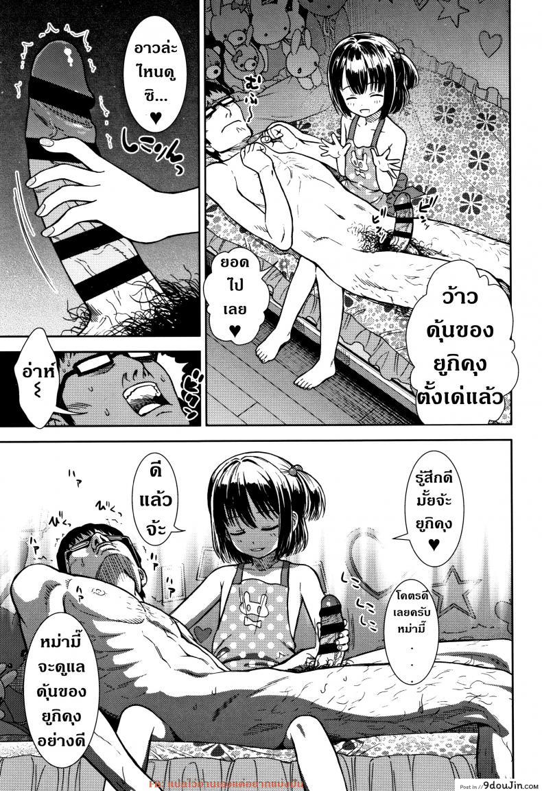 อ่านโดจิน มีความสุขทั้งน้ำตา [Sabaku] Boku No Mama แปลไทย หน้าที่ 7