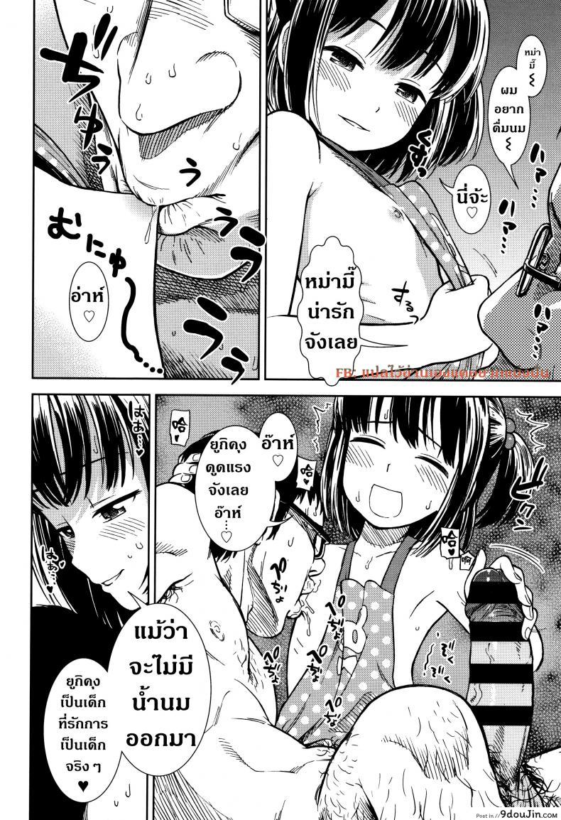 อ่านโดจิน มีความสุขทั้งน้ำตา [Sabaku] Boku No Mama แปลไทย หน้าที่ 8