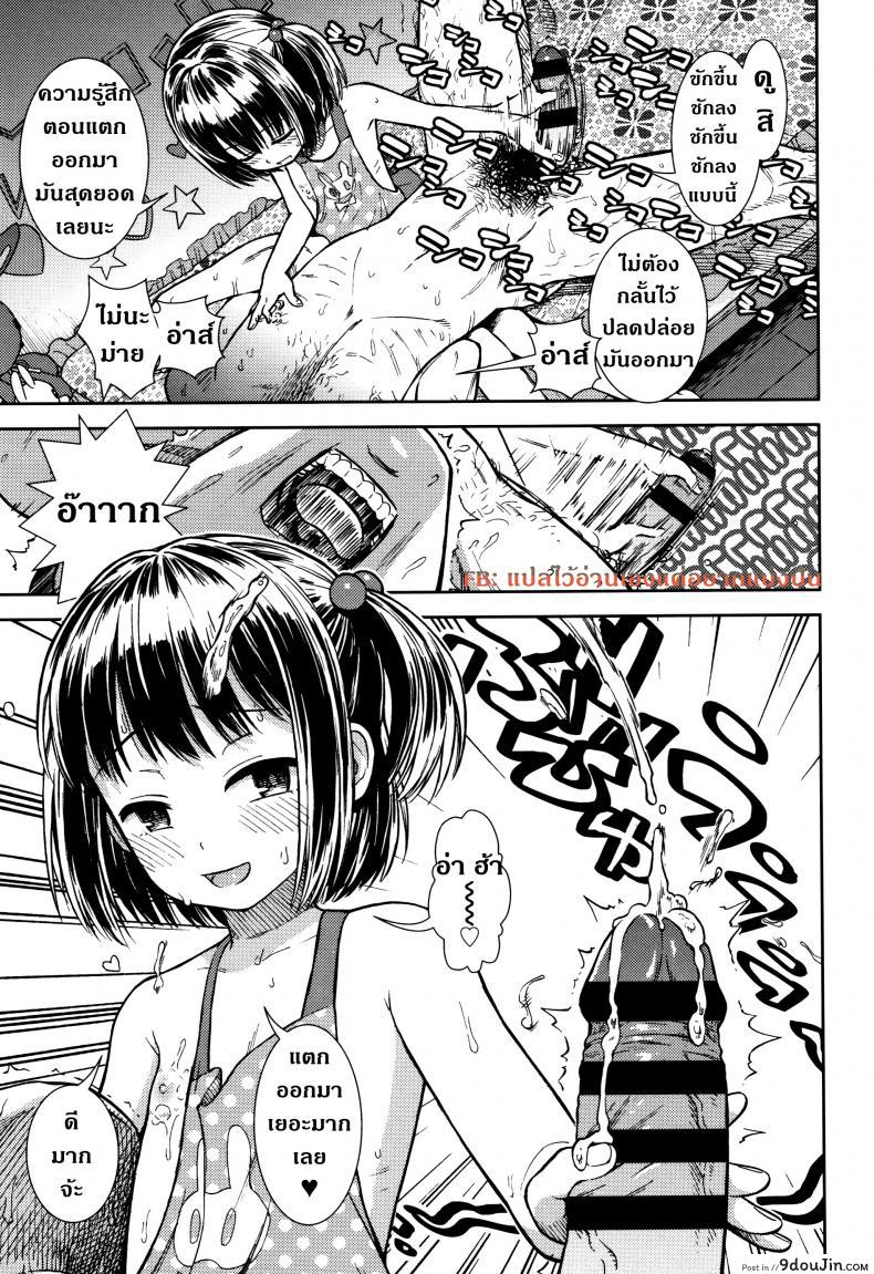 อ่านโดจิน มีความสุขทั้งน้ำตา [Sabaku] Boku No Mama แปลไทย หน้าที่ 9
