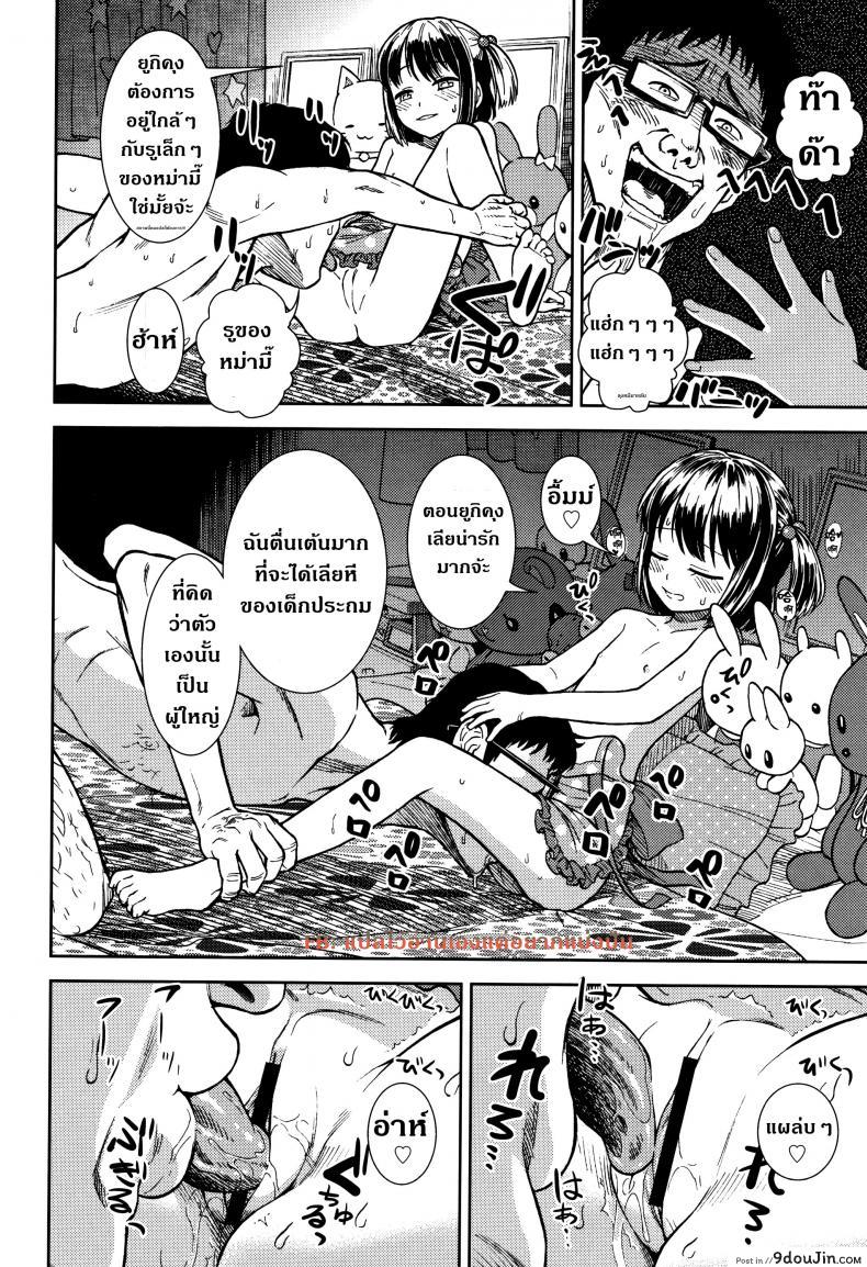 อ่านโดจิน มีความสุขทั้งน้ำตา [Sabaku] Boku No Mama แปลไทย หน้าที่ 12