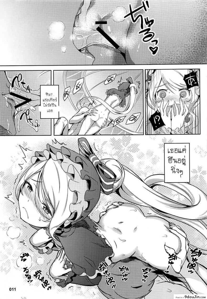 อ่านโดจิน เกิดอารมณ์เมื่อคืนร่าง [AOKIHOSHI (Akaiguppy)] Goranshin Nasai! Ainz-sama แปลไทย หน้าที่ 10
