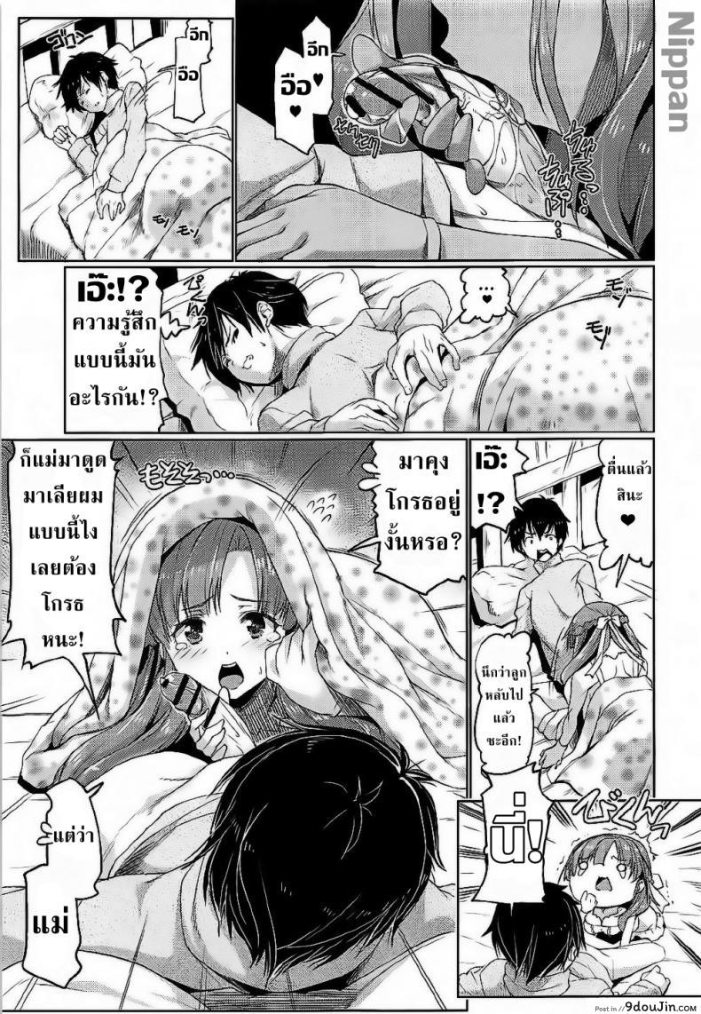 อ่านโดจิน เปิดใช้งาน ทักษะคุณแม่ [Z-TABUKURONEKO HOUSE (Gyonikun)] Tsuma Kyou Ikisatsu! Mamako-san!! อ่านฟรี หน้าที่ 3