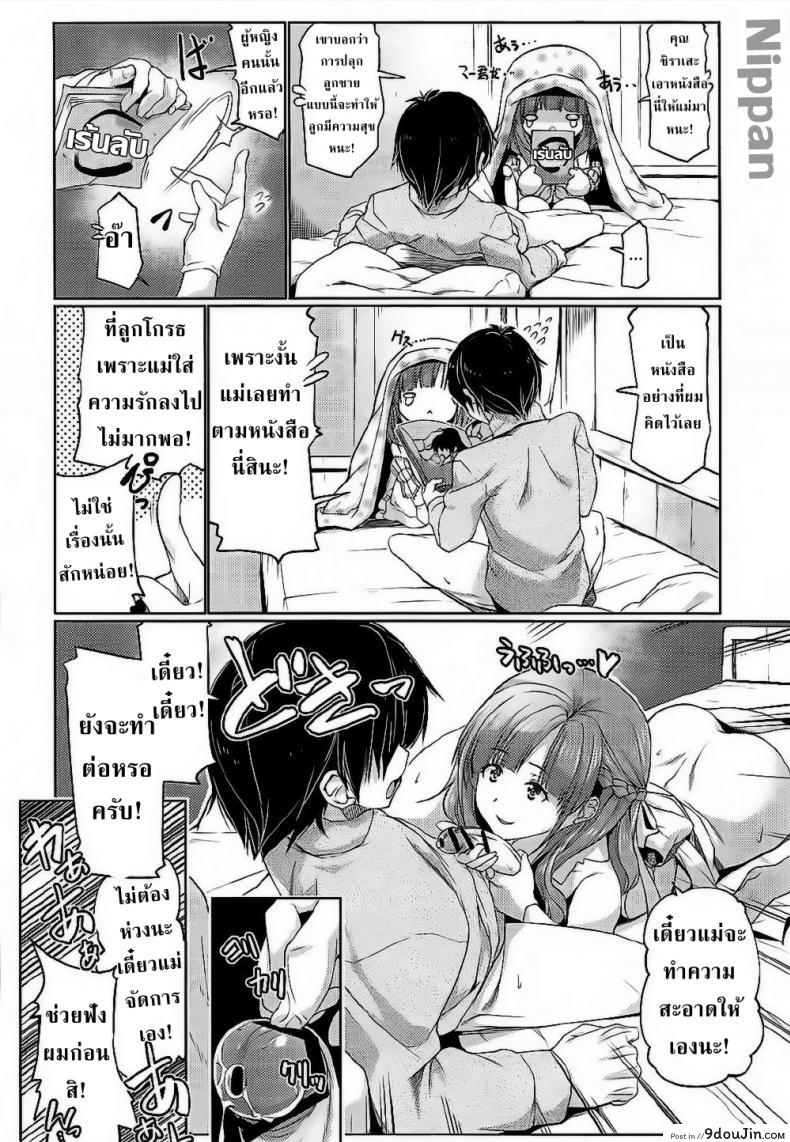 อ่านโดจิน เปิดใช้งาน ทักษะคุณแม่ [Z-TABUKURONEKO HOUSE (Gyonikun)] Tsuma Kyou Ikisatsu! Mamako-san!! อ่านฟรี หน้าที่ 4