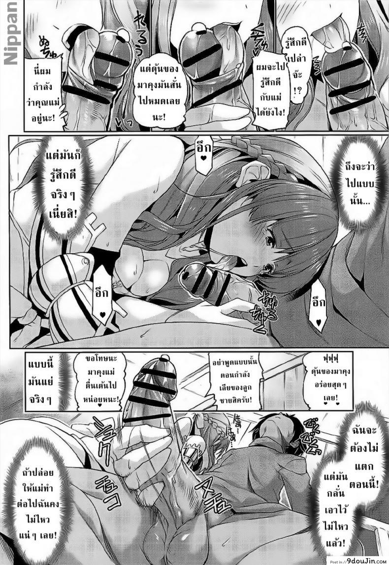 อ่านโดจิน เปิดใช้งาน ทักษะคุณแม่ [Z-TABUKURONEKO HOUSE (Gyonikun)] Tsuma Kyou Ikisatsu! Mamako-san!! อ่านฟรี หน้าที่ 6