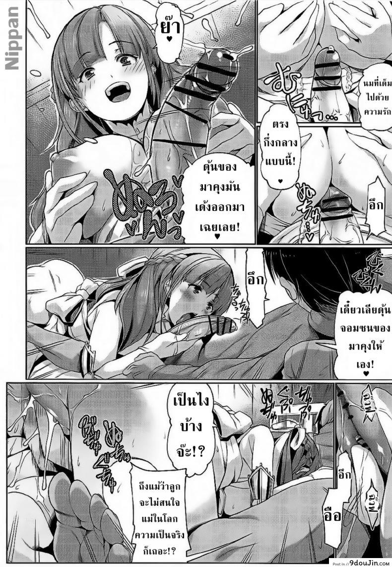 อ่านโดจิน เปิดใช้งาน ทักษะคุณแม่ [Z-TABUKURONEKO HOUSE (Gyonikun)] Tsuma Kyou Ikisatsu! Mamako-san!! อ่านฟรี หน้าที่ 8