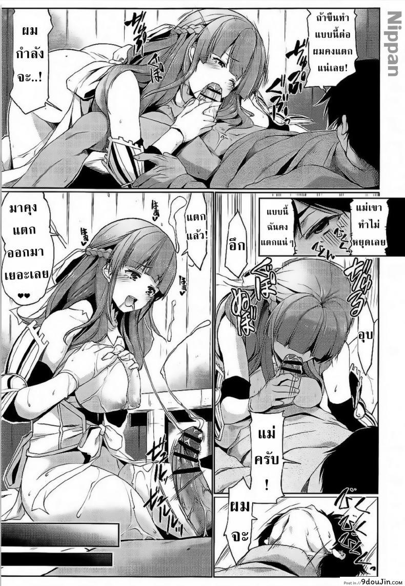 อ่านโดจิน เปิดใช้งาน ทักษะคุณแม่ [Z-TABUKURONEKO HOUSE (Gyonikun)] Tsuma Kyou Ikisatsu! Mamako-san!! อ่านฟรี หน้าที่ 9