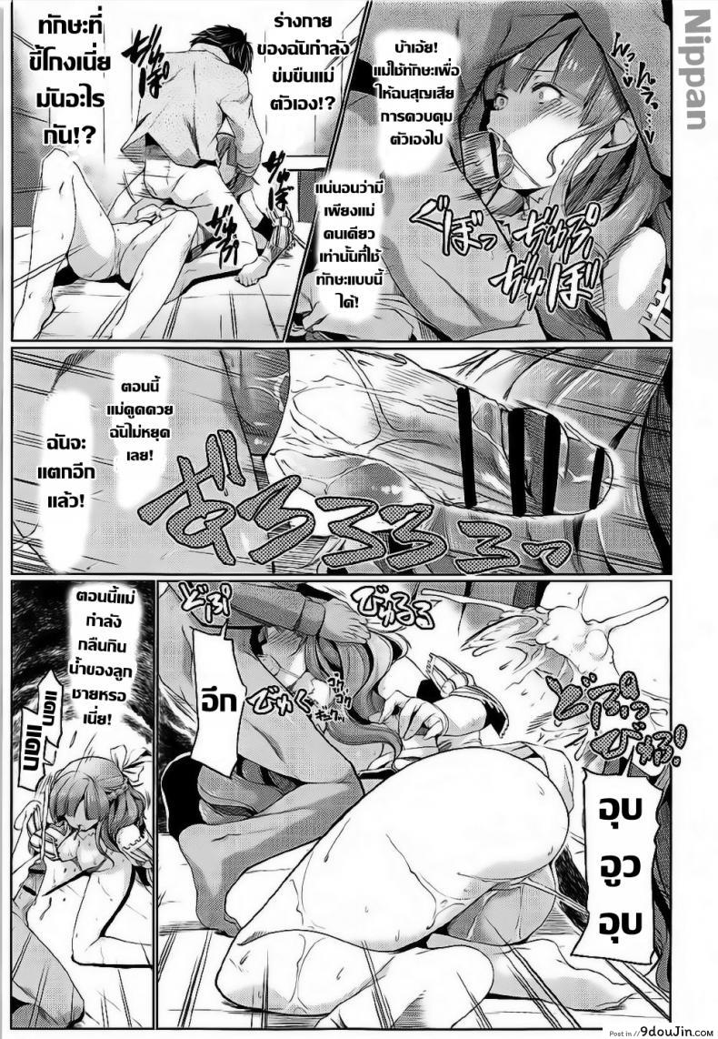 อ่านโดจิน เปิดใช้งาน ทักษะคุณแม่ [Z-TABUKURONEKO HOUSE (Gyonikun)] Tsuma Kyou Ikisatsu! Mamako-san!! อ่านฟรี หน้าที่ 11