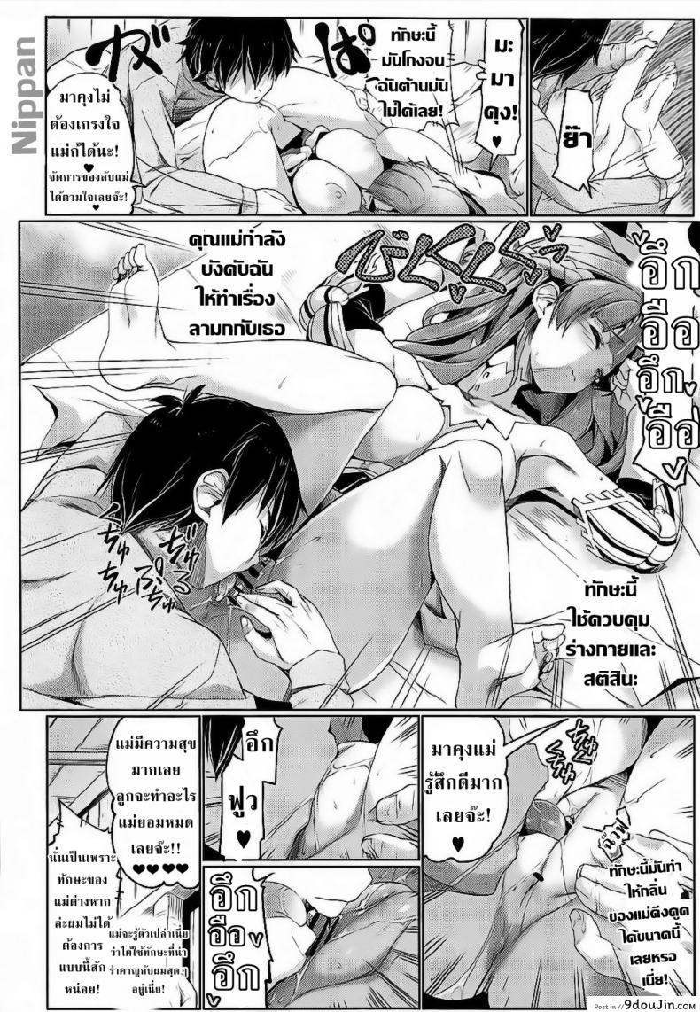 อ่านโดจิน เปิดใช้งาน ทักษะคุณแม่ [Z-TABUKURONEKO HOUSE (Gyonikun)] Tsuma Kyou Ikisatsu! Mamako-san!! อ่านฟรี หน้าที่ 12