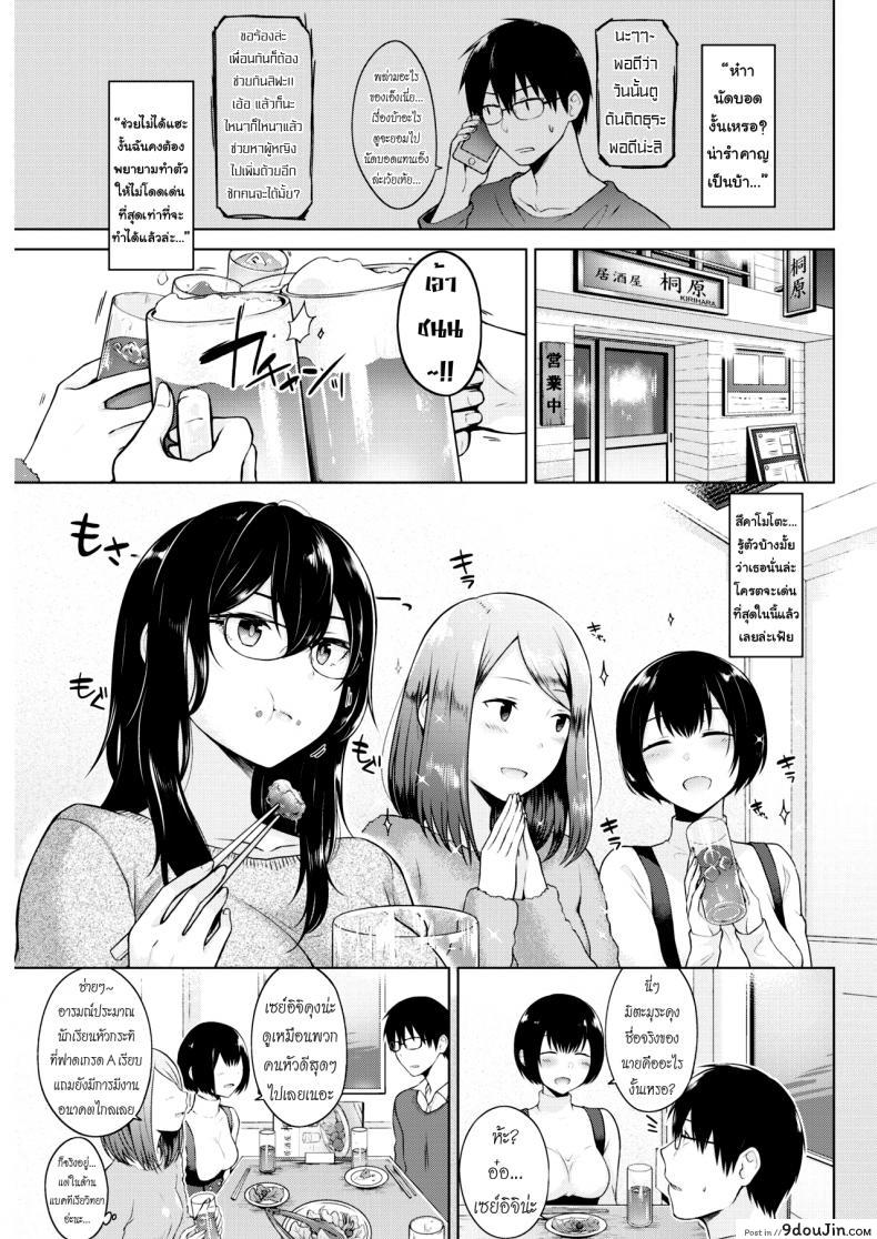 อ่านโดจิน คนที่เข้ากันได้ [Sakuma Tsukasa] Renzu no muko-gawa | The World Through a Lens (COMIC Kairakuten 2019-04) หน้าที่ 3