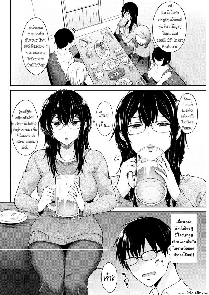 อ่านโดจิน คนที่เข้ากันได้ [Sakuma Tsukasa] Renzu no muko-gawa แปลไทย หน้าที่ 4