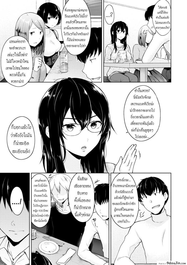 อ่านโดจิน คนที่เข้ากันได้ [Sakuma Tsukasa] Renzu no muko-gawa แปลไทย หน้าที่ 5
