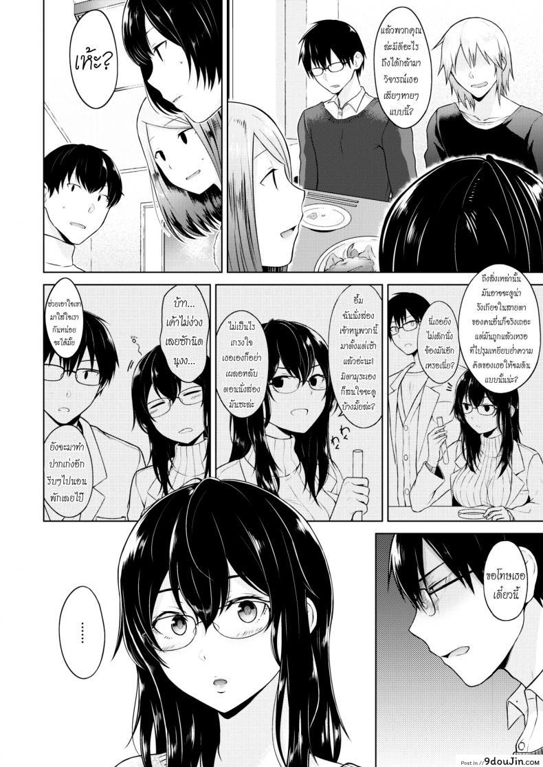 อ่านโดจิน คนที่เข้ากันได้ [Sakuma Tsukasa] Renzu no muko-gawa แปลไทย หน้าที่ 6