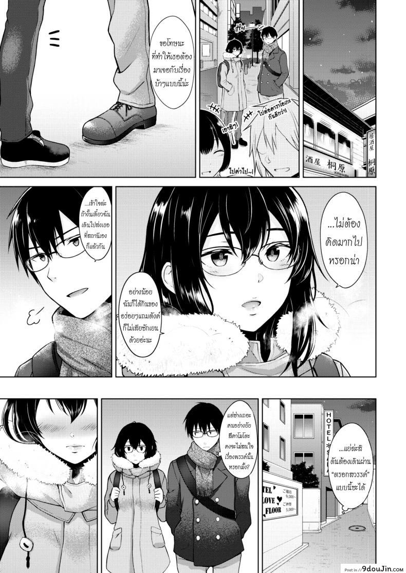 อ่านโดจิน คนที่เข้ากันได้ [Sakuma Tsukasa] Renzu no muko-gawa แปลไทย หน้าที่ 7