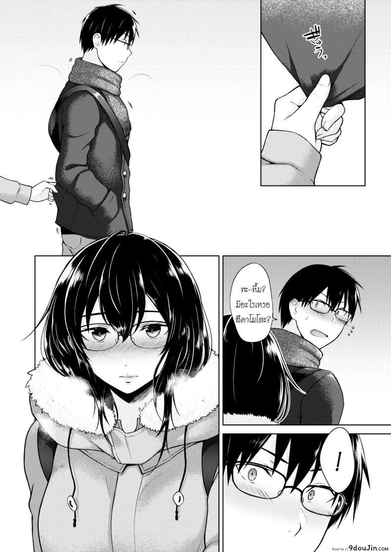 อ่านโดจิน คนที่เข้ากันได้ [Sakuma Tsukasa] Renzu no muko-gawa แปลไทย หน้าที่ 8